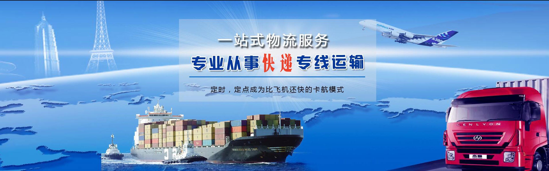 南朗镇到克罗地亚物流公司-南朗镇至克罗地亚物流专线-南朗镇空运到克罗地亚-优时通物流有限公司