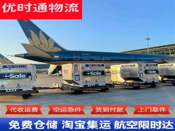 南朗镇到克罗地亚空运加急专线